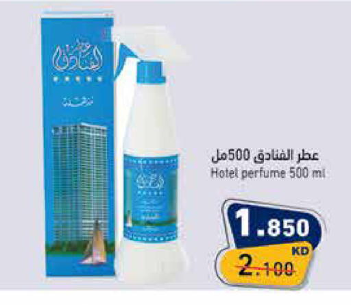 available at  رامز in الكويت - محافظة الأحمدي