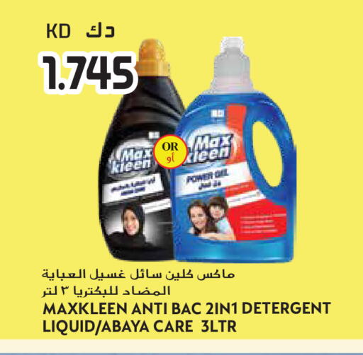 available at Grand Hyper in Kuwait - Ahmadi Governorate