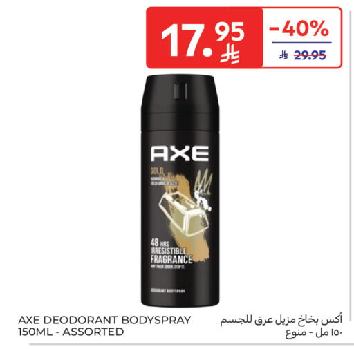 available at كارفور in مملكة العربية السعودية, السعودية, سعودية - بريدة