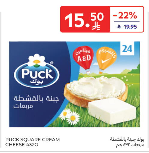 available at Carrefour in KSA, Saudi Arabia, Saudi - Dammam