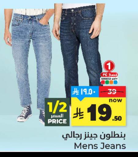 available at Hyper Al Wafa in KSA, Saudi Arabia, Saudi - Mecca