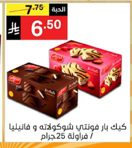 available at نوري سوبر ماركت‎ in مملكة العربية السعودية, السعودية, سعودية - جدة