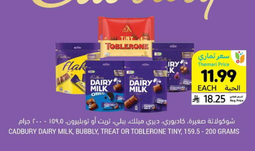 available at Tamimi Market in KSA, Saudi Arabia, Saudi - Ar Rass