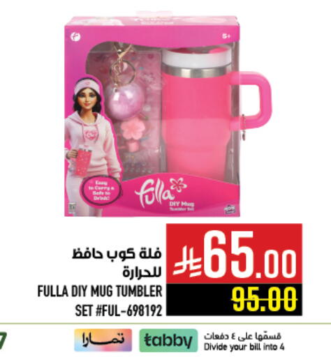 available at Abraj Hypermarket in KSA, Saudi Arabia, Saudi - Mecca