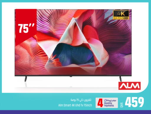 available at باريس هايبرماركت in قطر - الريان