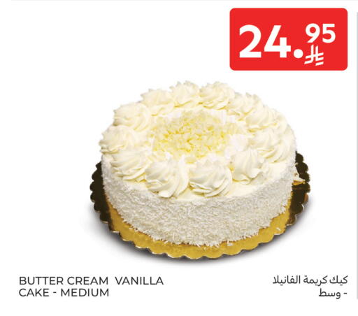 Vanilla available at كارفور in مملكة العربية السعودية, السعودية, سعودية - جدة