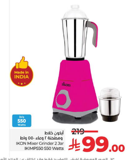 available at LULU Hypermarket in Saudi Arabia