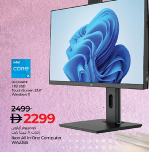 available at Lulu Hypermarket in UAE - Ras al Khaimah