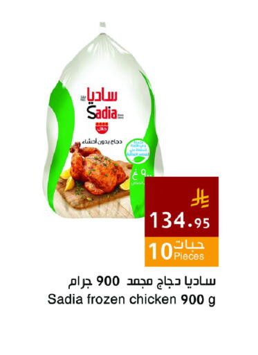 available at اسواق هلا in مملكة العربية السعودية, السعودية, سعودية - المنطقة الشرقية