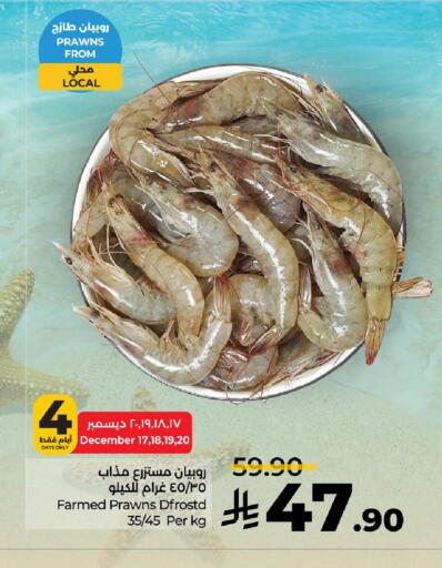 available at LULU Hypermarket in KSA, Saudi Arabia, Saudi - Hafar Al Batin