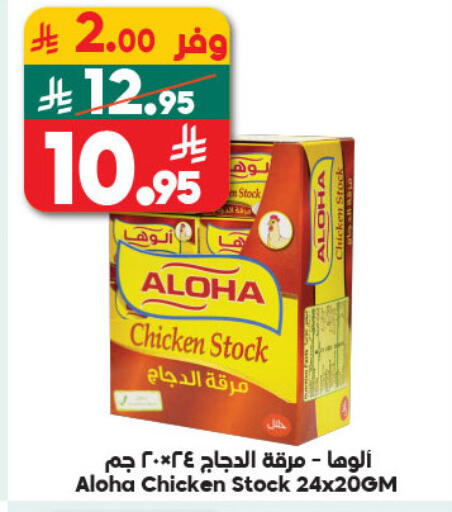 available at Dukan in KSA, Saudi Arabia, Saudi - Ta'if