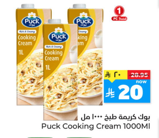 available at هايبر الوفاء in مملكة العربية السعودية, السعودية, سعودية - الطائف