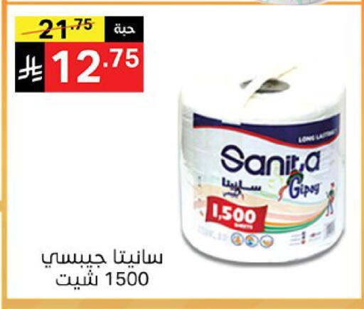 available at نوري سوبر ماركت‎ in مملكة العربية السعودية, السعودية, سعودية - مكة المكرمة