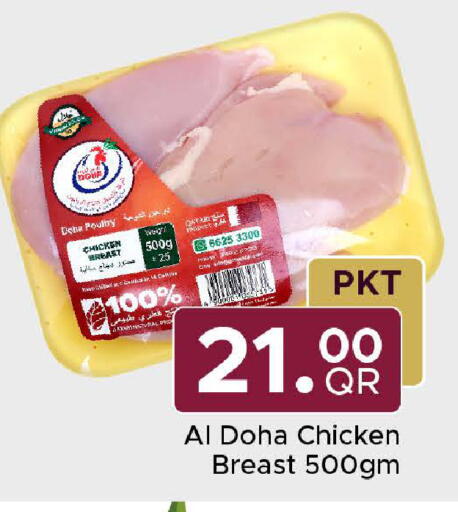 available at مركز التموين العائلي in قطر - أم صلال