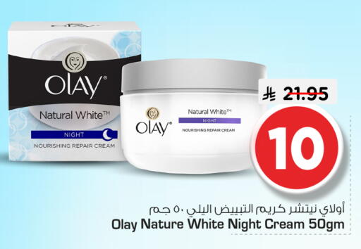 available at نستو in مملكة العربية السعودية, السعودية, سعودية - الرياض