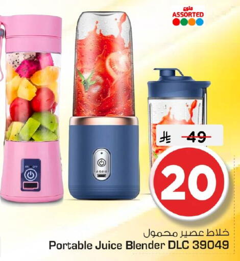 available at نستو in مملكة العربية السعودية, السعودية, سعودية - المنطقة الشرقية