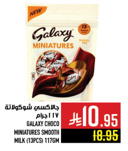available at Abraj Hypermarket in KSA, Saudi Arabia, Saudi - Mecca