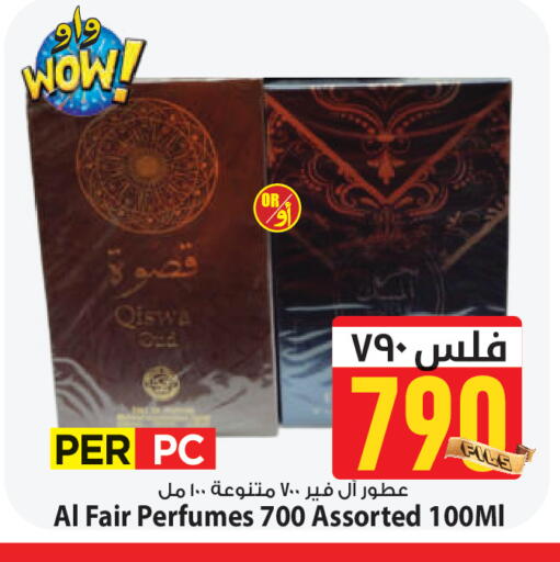 available at Mark & Save in Kuwait - Ahmadi Governorate