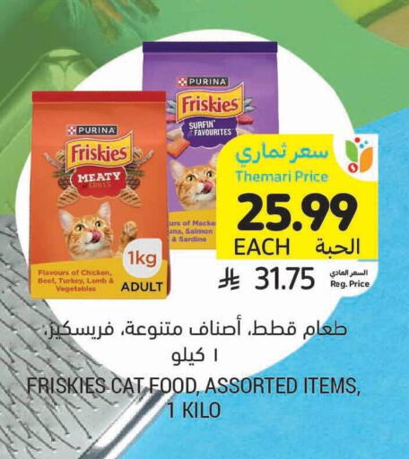 available at Tamimi Market in KSA, Saudi Arabia, Saudi - Saihat