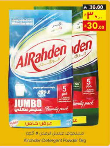 available at ستي فلاور in مملكة العربية السعودية, السعودية, سعودية - نجران