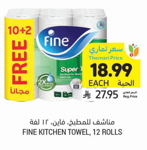 available at أسواق التميمي in مملكة العربية السعودية, السعودية, سعودية - الخفجي