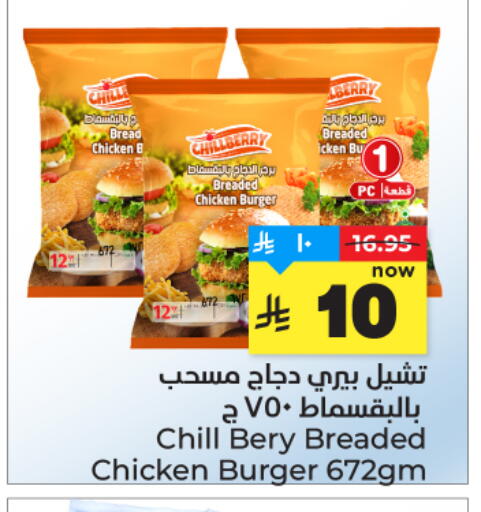 available at هايبر الوفاء in مملكة العربية السعودية, السعودية, سعودية - المنطقة الشرقية