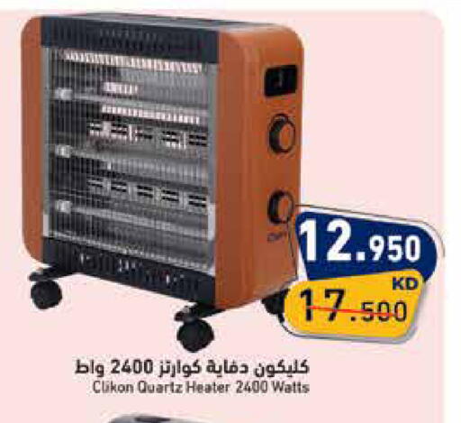 available at  رامز in الكويت - مدينة الكويت