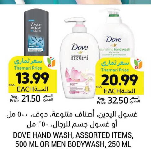 available at Tamimi Market in KSA, Saudi Arabia, Saudi - Unayzah