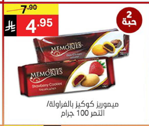 available at نوري سوبر ماركت‎ in مملكة العربية السعودية, السعودية, سعودية - مكة المكرمة