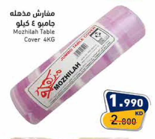 available at  رامز in الكويت - مدينة الكويت