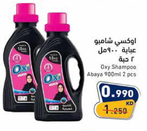 available at  رامز in الكويت - مدينة الكويت