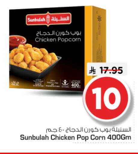 available at Nesto in KSA, Saudi Arabia, Saudi - Al Majmaah