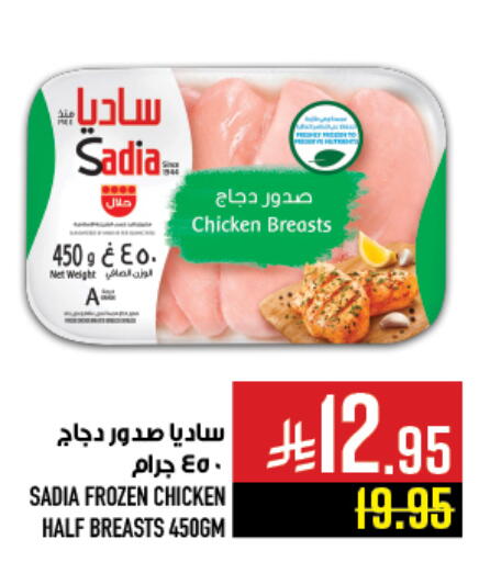 available at أبراج هايبر ماركت in مملكة العربية السعودية, السعودية, سعودية - مكة المكرمة