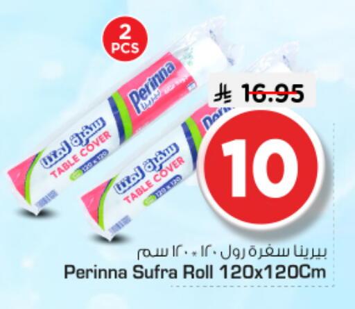 available at نستو in مملكة العربية السعودية, السعودية, سعودية - المجمعة