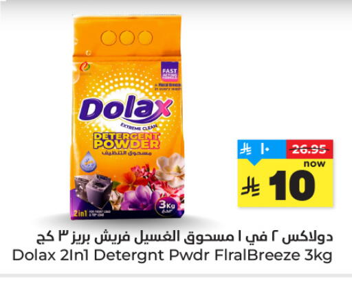 available at Hyper Al Wafa in KSA, Saudi Arabia, Saudi - Jeddah