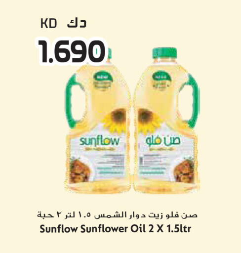 available at جراند هايبر in الكويت - محافظة الأحمدي