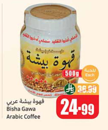 available at Othaim Markets in KSA, Saudi Arabia, Saudi - Ar Rass