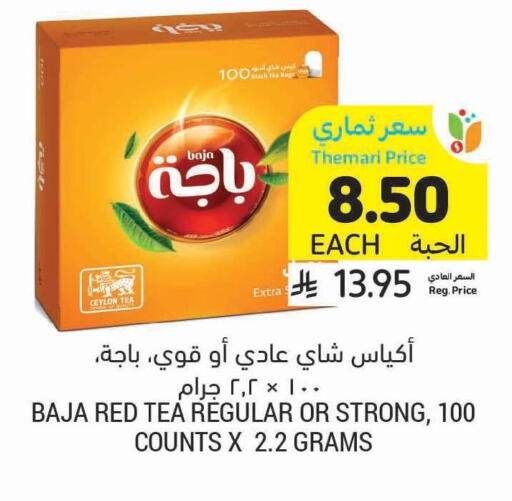 available at أسواق التميمي in مملكة العربية السعودية, السعودية, سعودية - عنيزة