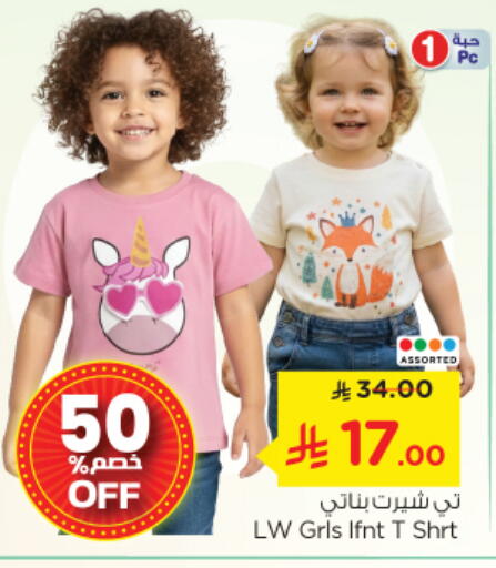 available at نستو in مملكة العربية السعودية, السعودية, سعودية - الرياض