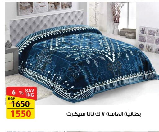 available at Fathalla Market  in Egypt - Cairo