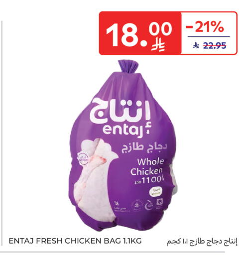 available at Carrefour in KSA, Saudi Arabia, Saudi - Sakaka