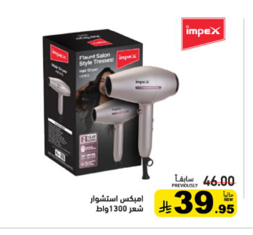 available at أسواق رامز in مملكة العربية السعودية, السعودية, سعودية - الأحساء‎