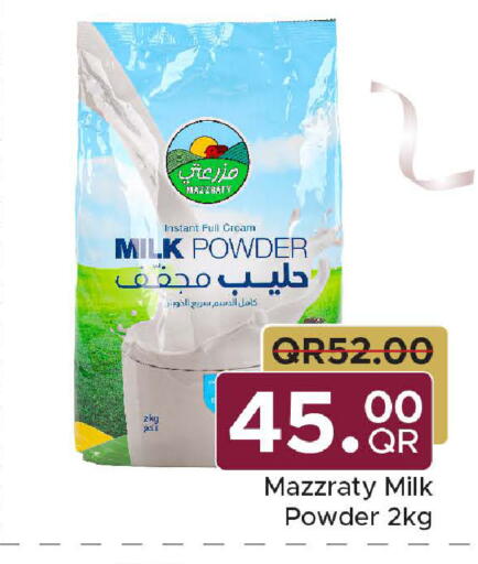 available at مركز التموين العائلي in قطر - الدوحة