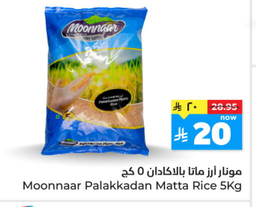 available at هايبر الوفاء in مملكة العربية السعودية, السعودية, سعودية - الطائف