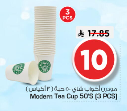 available at نستو in مملكة العربية السعودية, السعودية, سعودية - المجمعة