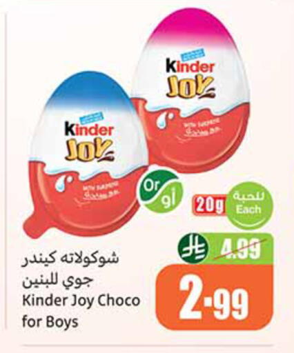 available at أسواق عبد الله العثيم in مملكة العربية السعودية, السعودية, سعودية - الدوادمي