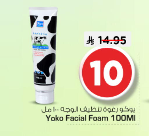 available at نستو in مملكة العربية السعودية, السعودية, سعودية - المجمعة