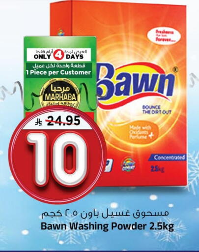 available at المدينة هايبرماركت in مملكة العربية السعودية, السعودية, سعودية - الرياض