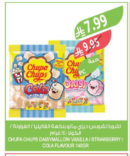 Strawberry Vanilla available at المزرعة in مملكة العربية السعودية, السعودية, سعودية - تبوك