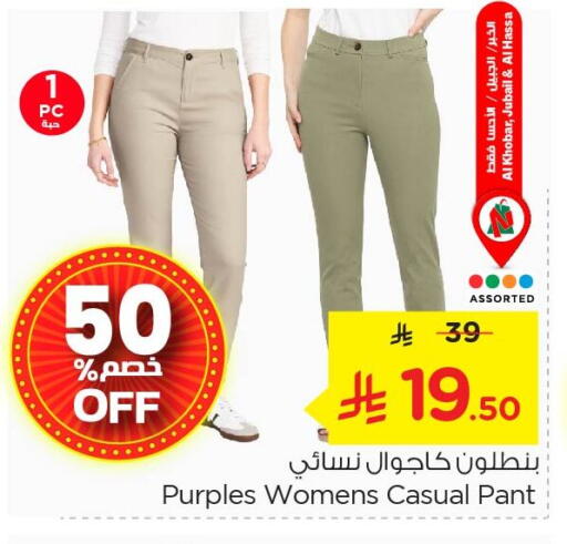 available at Nesto in KSA, Saudi Arabia, Saudi - Al Hasa